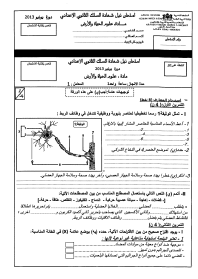 Exam 2013_Page_1